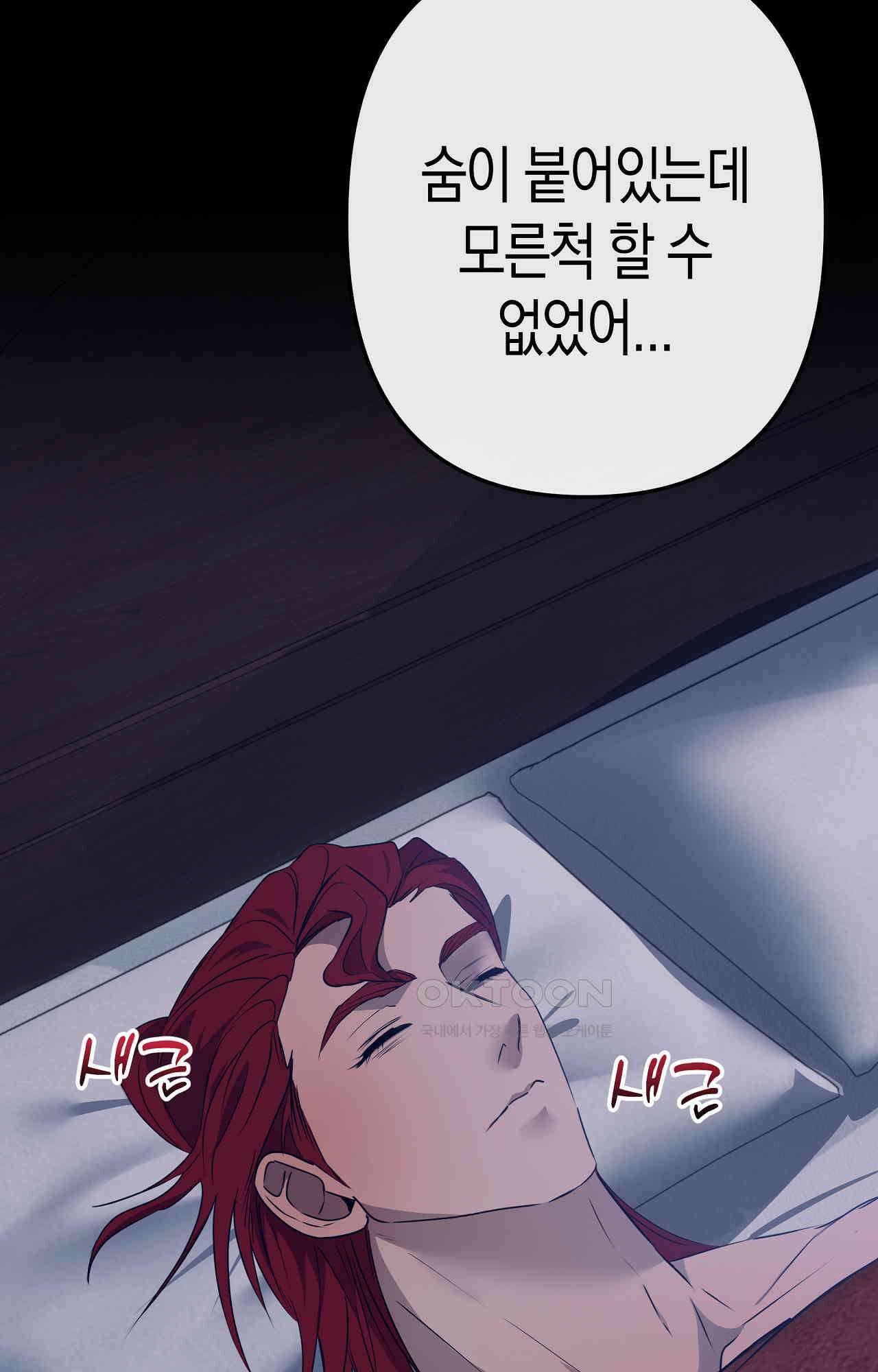 대물전 외전 10화 - 천위백 下 2