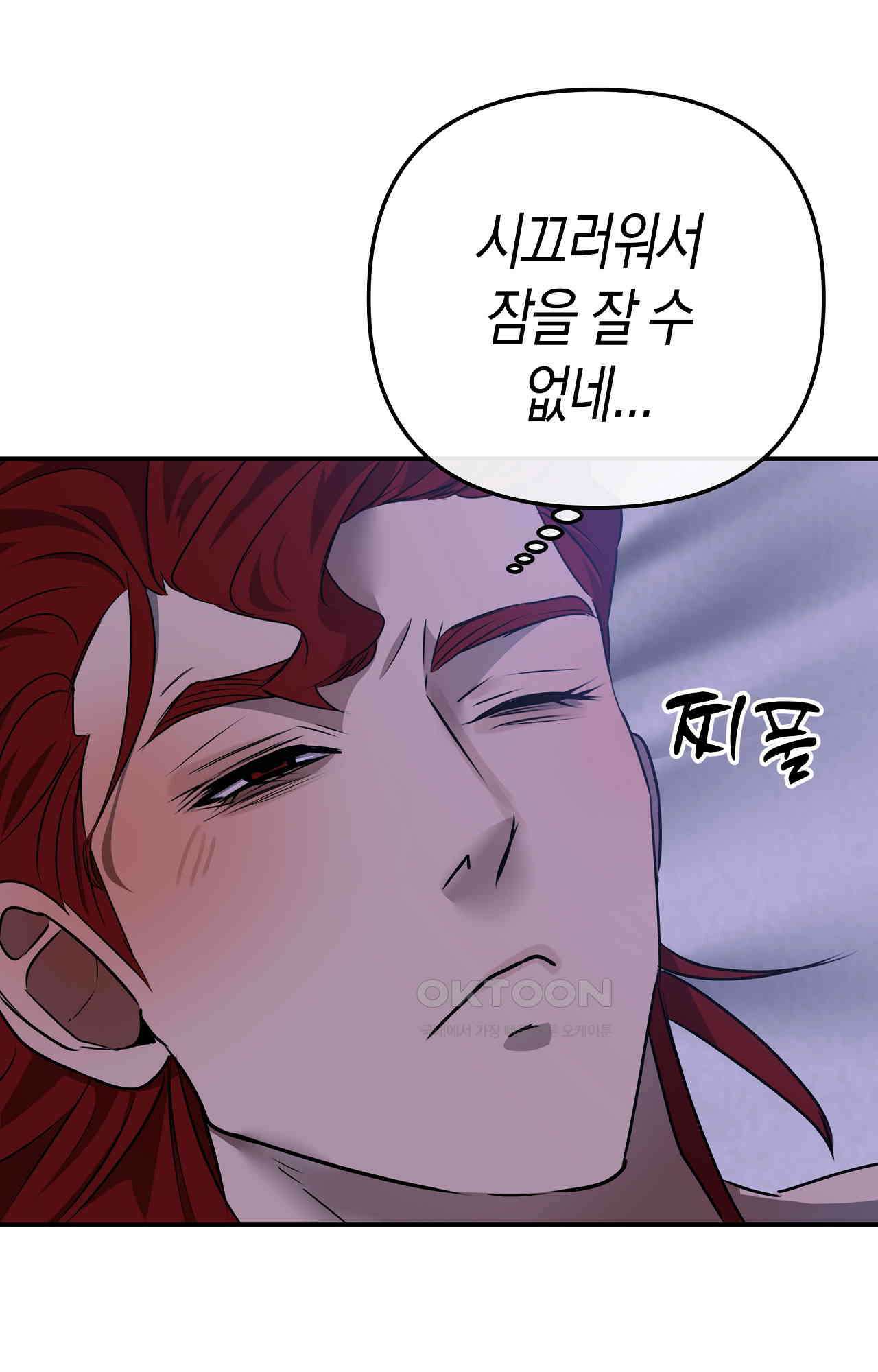 대물전 외전 10화 - 천위백 下 5