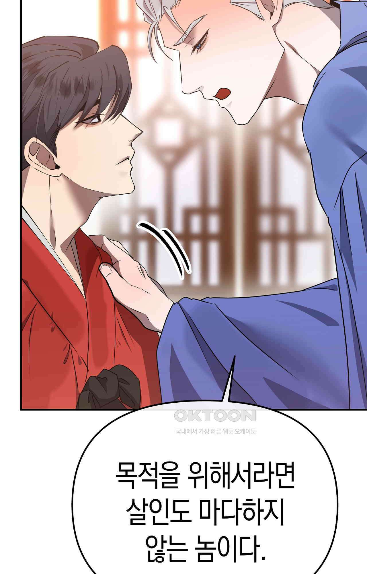 대물전 외전 10화 - 천위백 下 8