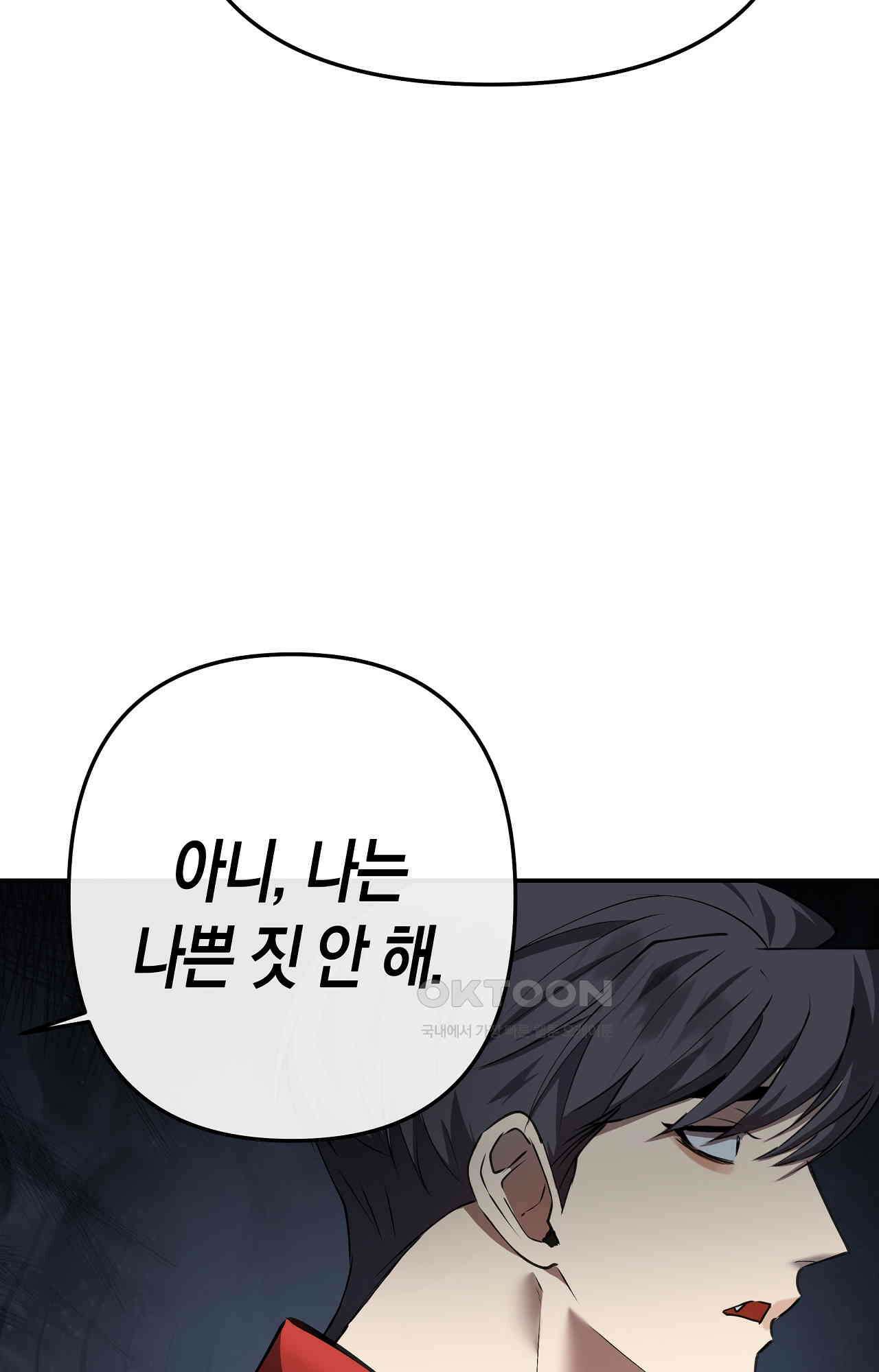 대물전 외전 10화 - 천위백 下 9
