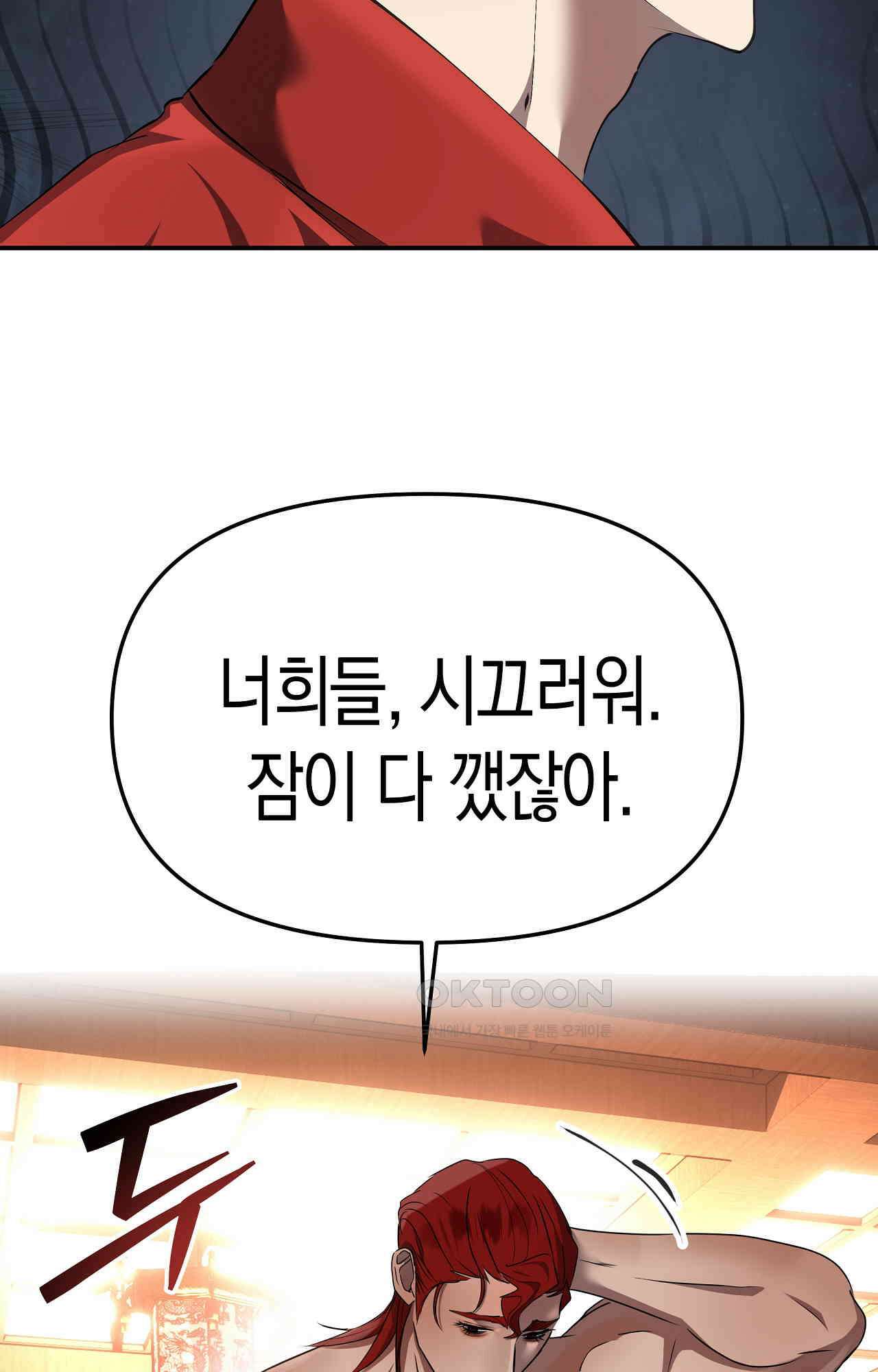 대물전 외전 10화 - 천위백 下 10