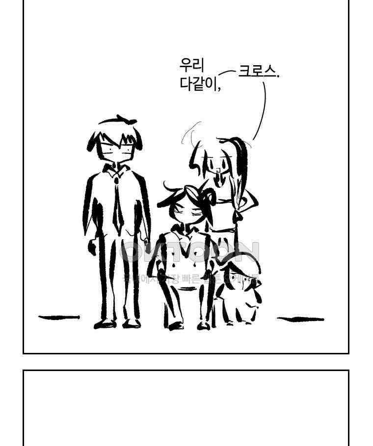 닭은 의외로 위대하다 외전 - 대통령 송강 3 5