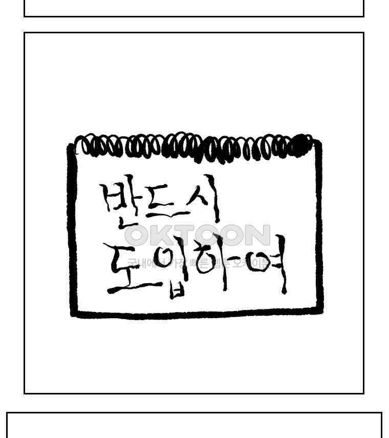닭은 의외로 위대하다 외전 - 대통령 송강 3 22