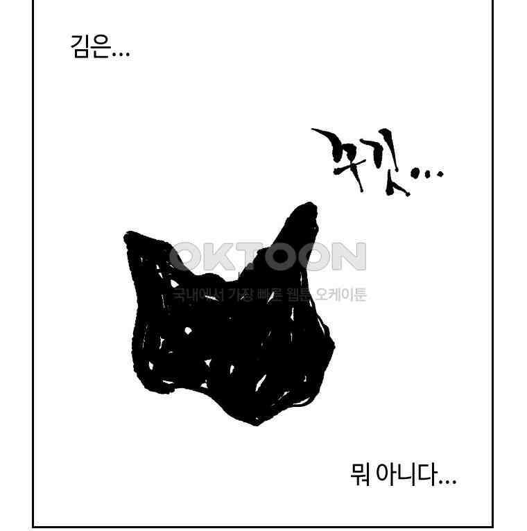 닭은 의외로 위대하다 외전 - 대통령 송강 3 46