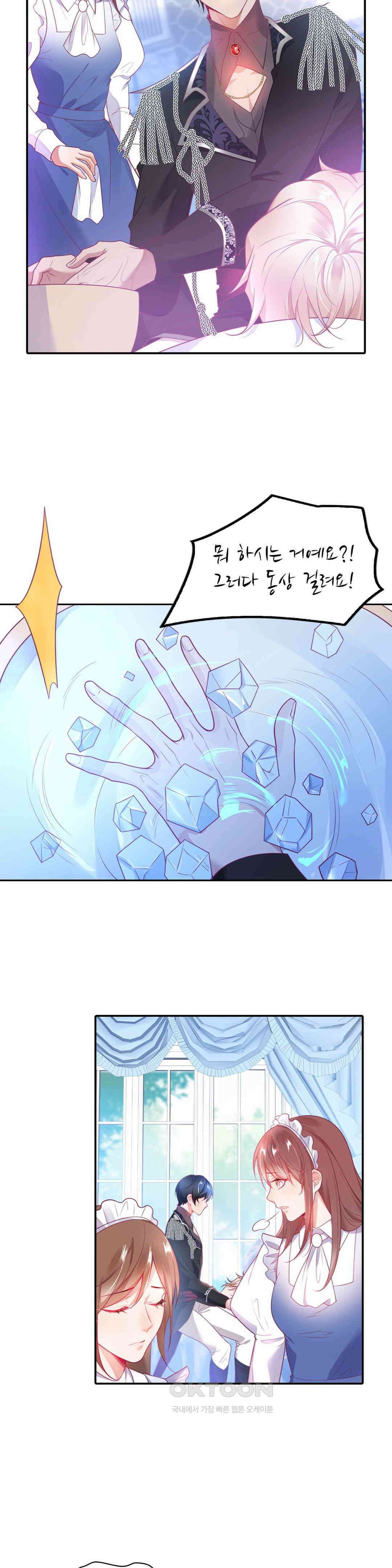 검은 달의 왕자 66화 3