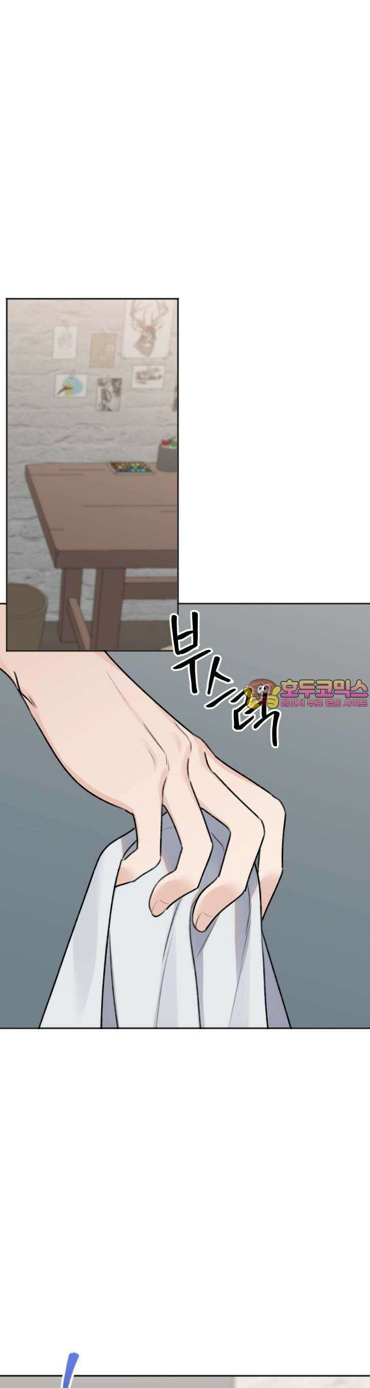 감아 14화 1