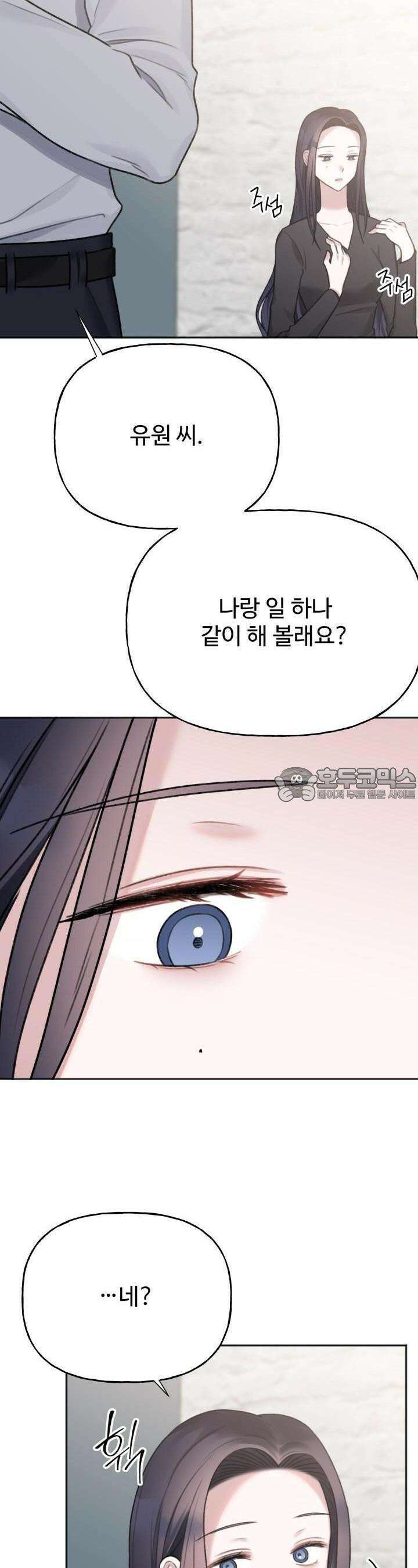 감아 14화 3