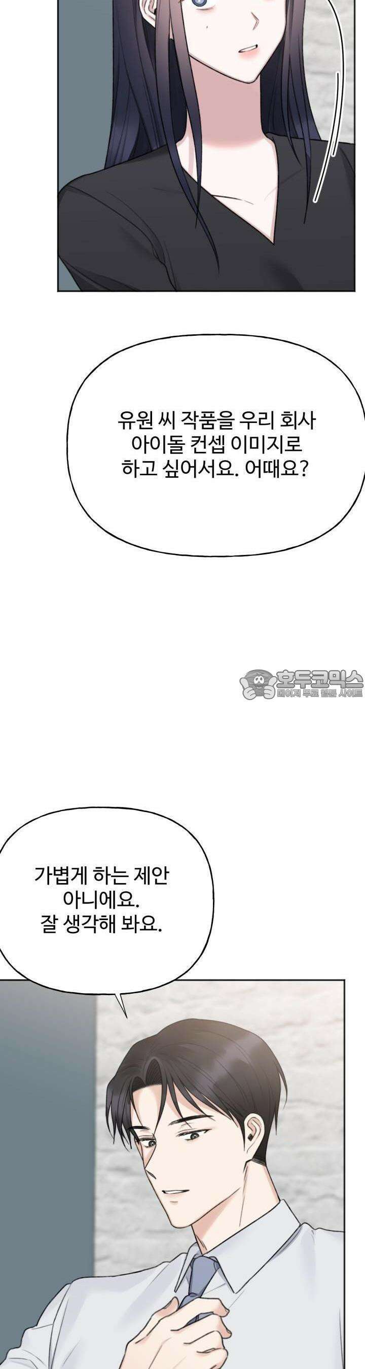 감아 14화 4