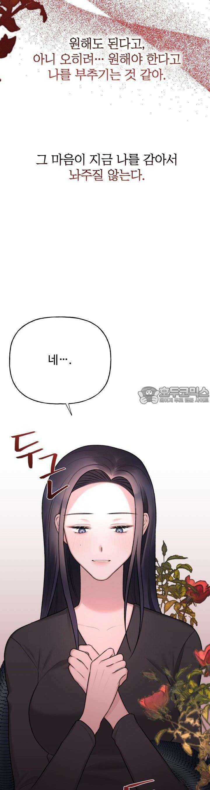 감아 14화 6
