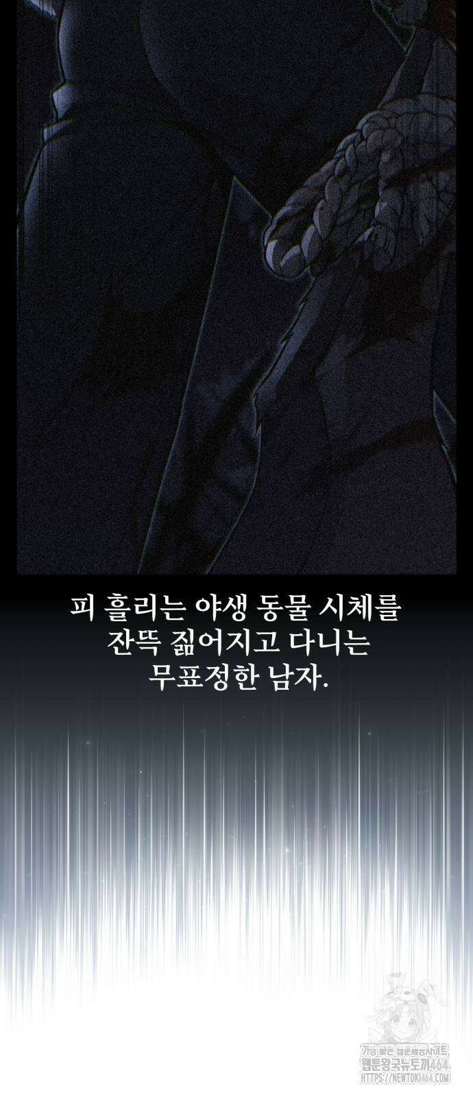 아카데미에서 살아남기 49화 2