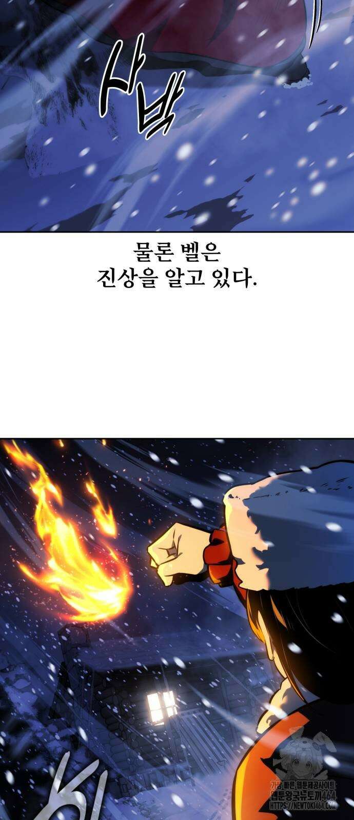 아카데미에서 살아남기 49화 5