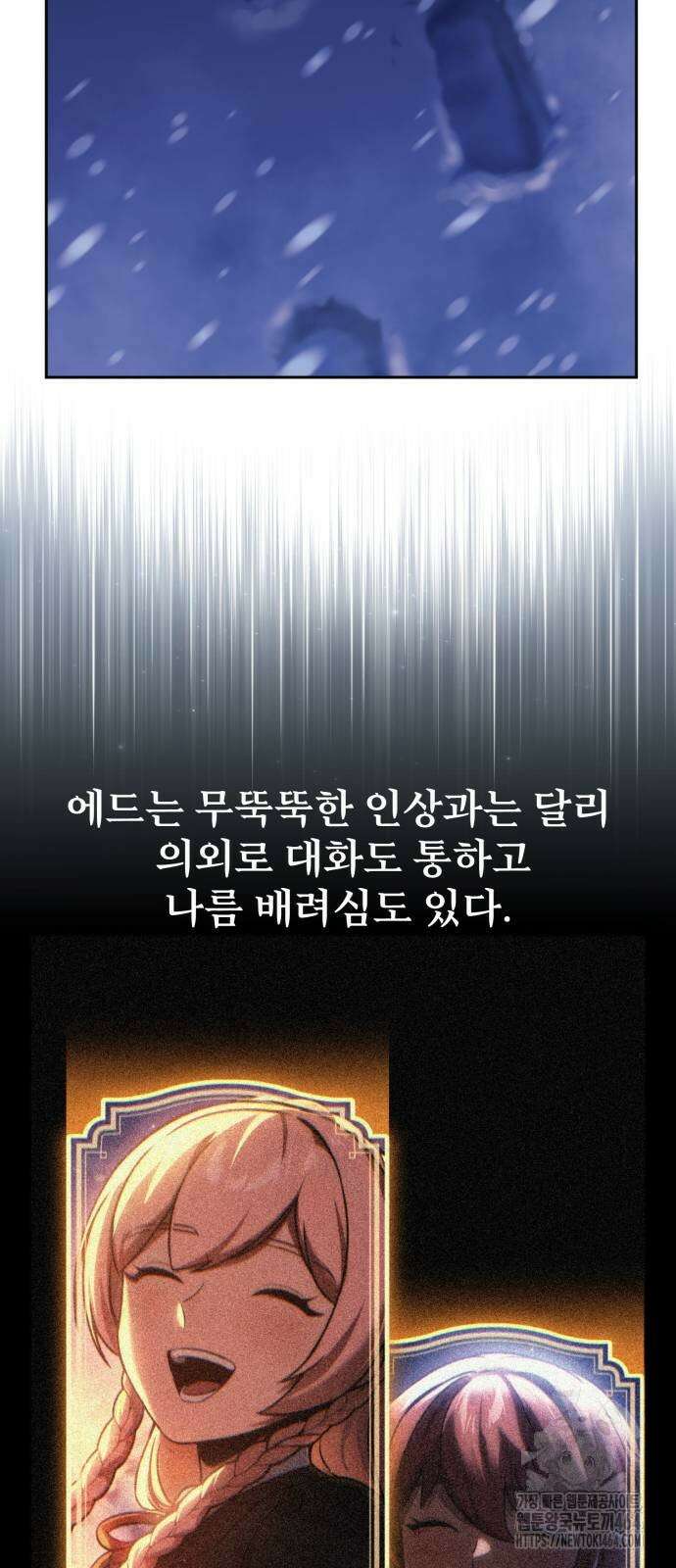 아카데미에서 살아남기 49화 7