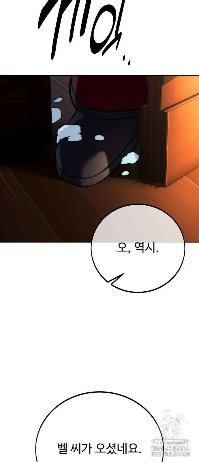 아카데미에서 살아남기 49화 11