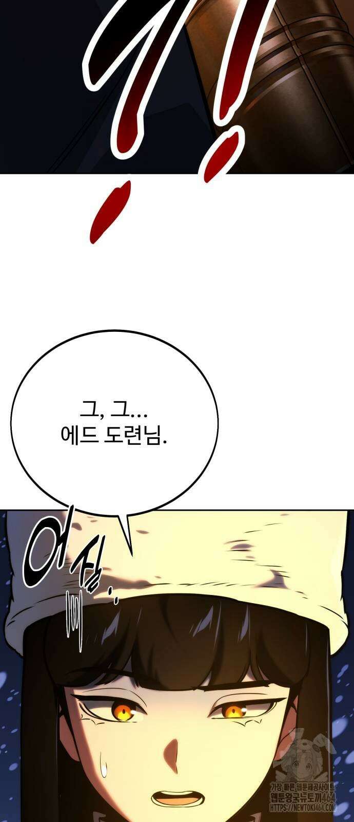 아카데미에서 살아남기 49화 13