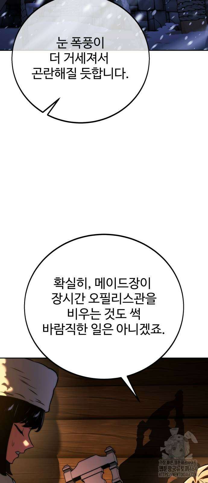 아카데미에서 살아남기 49화 16