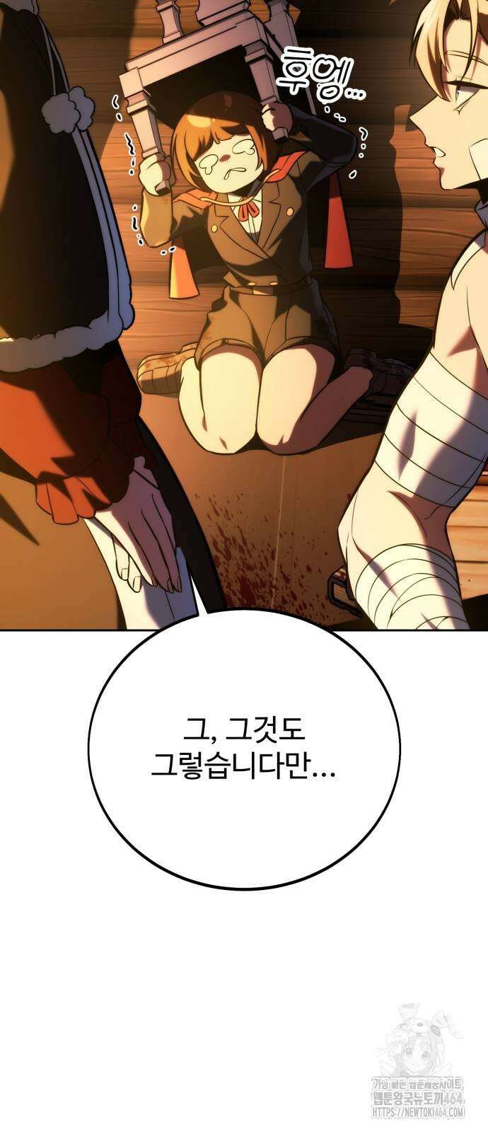 아카데미에서 살아남기 49화 17
