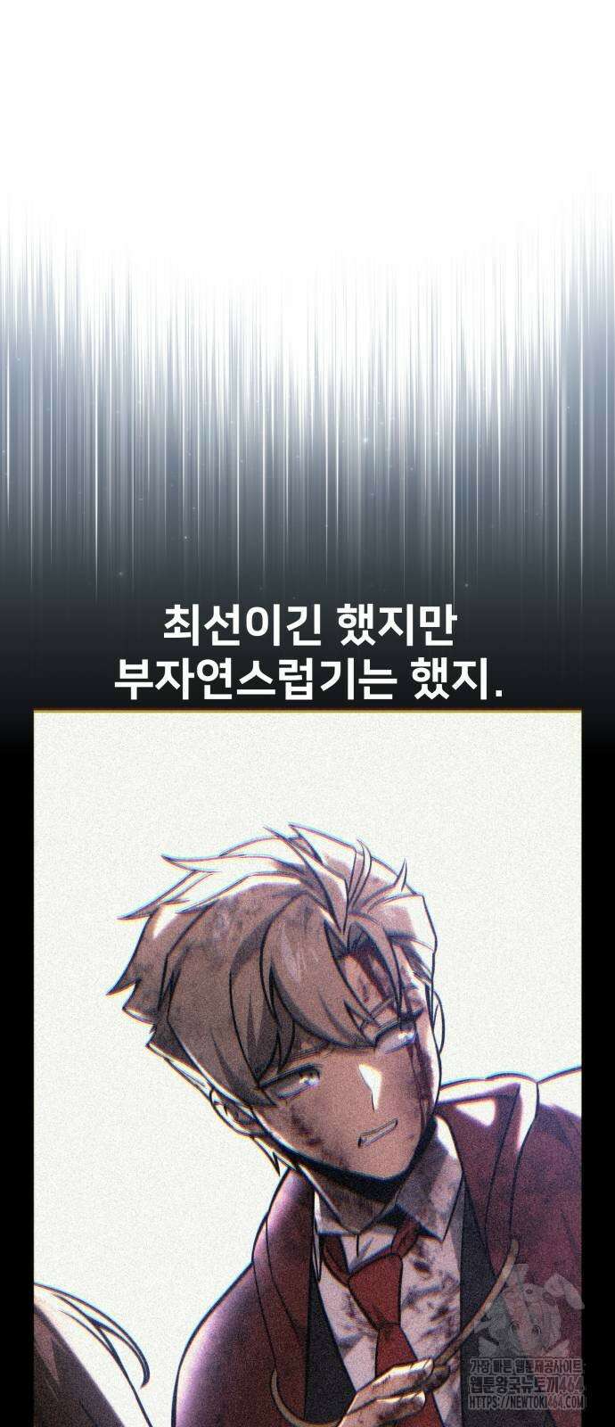 아카데미에서 살아남기 49화 19