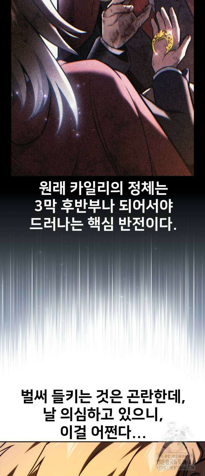 아카데미에서 살아남기 49화 20