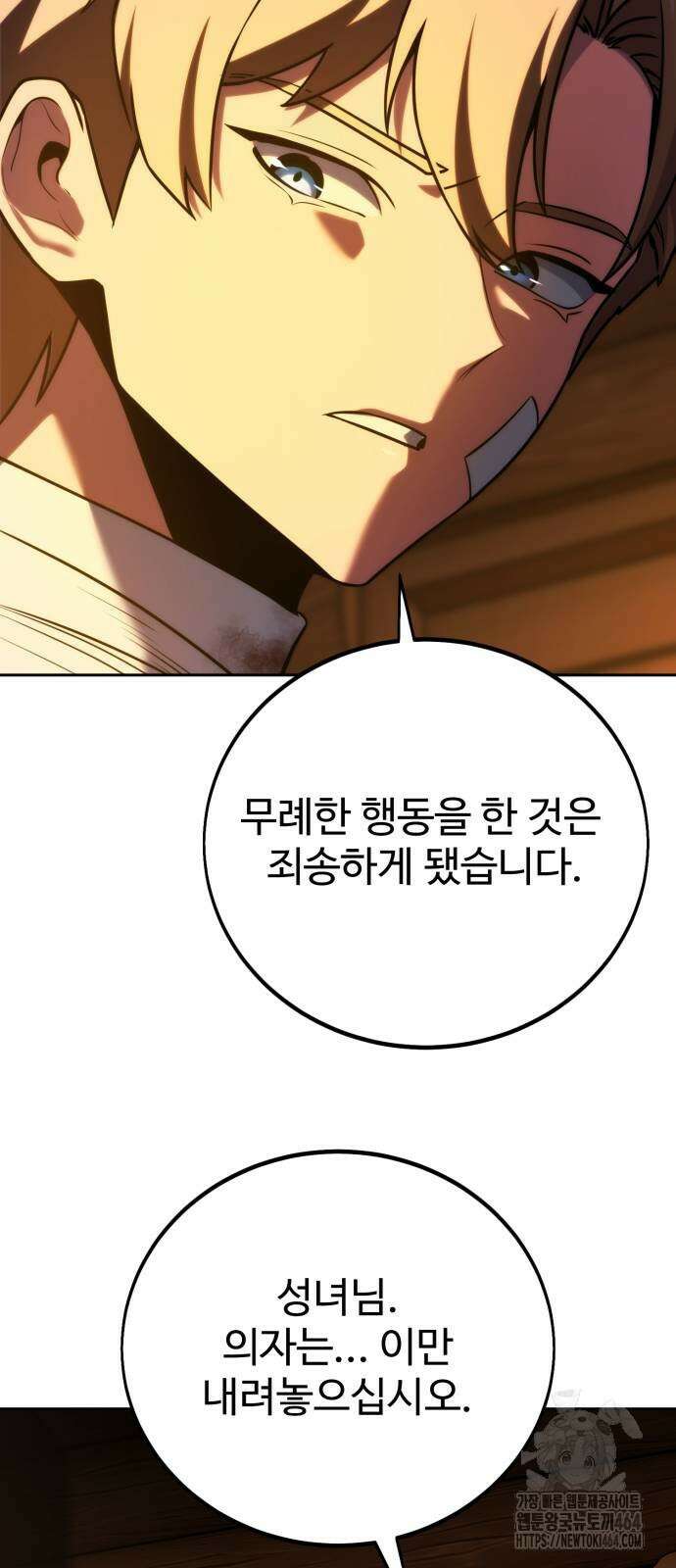 아카데미에서 살아남기 49화 21