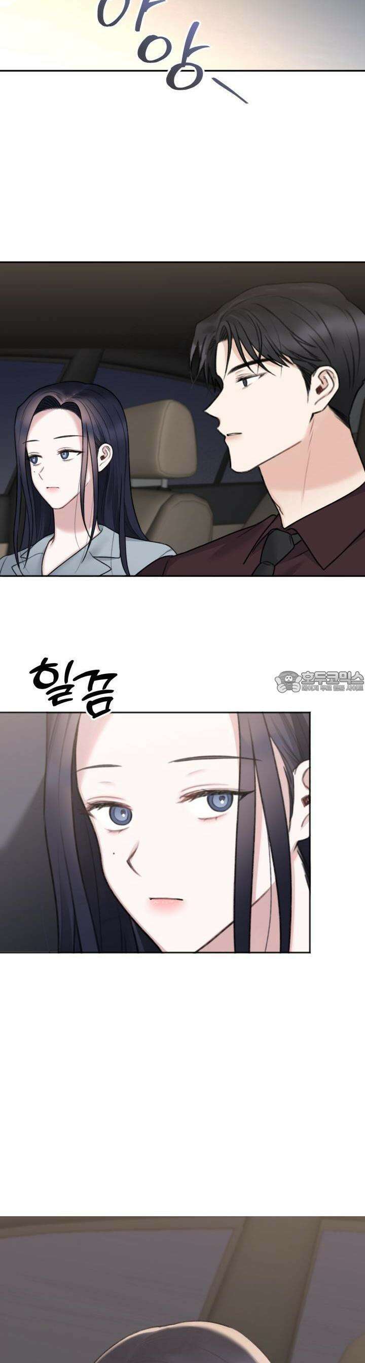 감아 22화 2