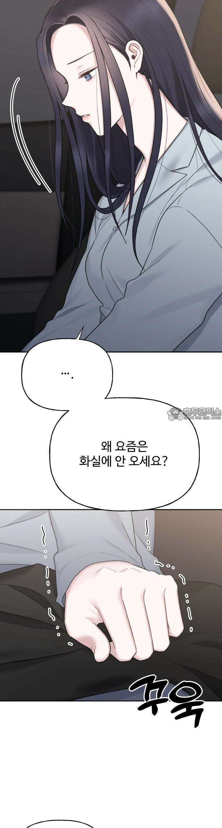 감아 22화 3