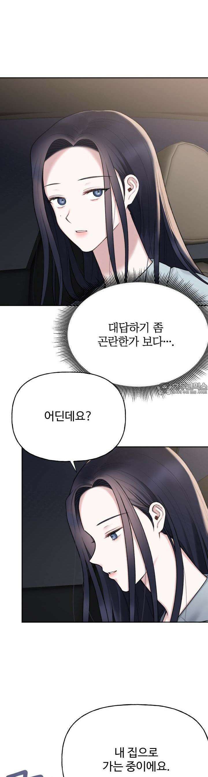 감아 22화 5