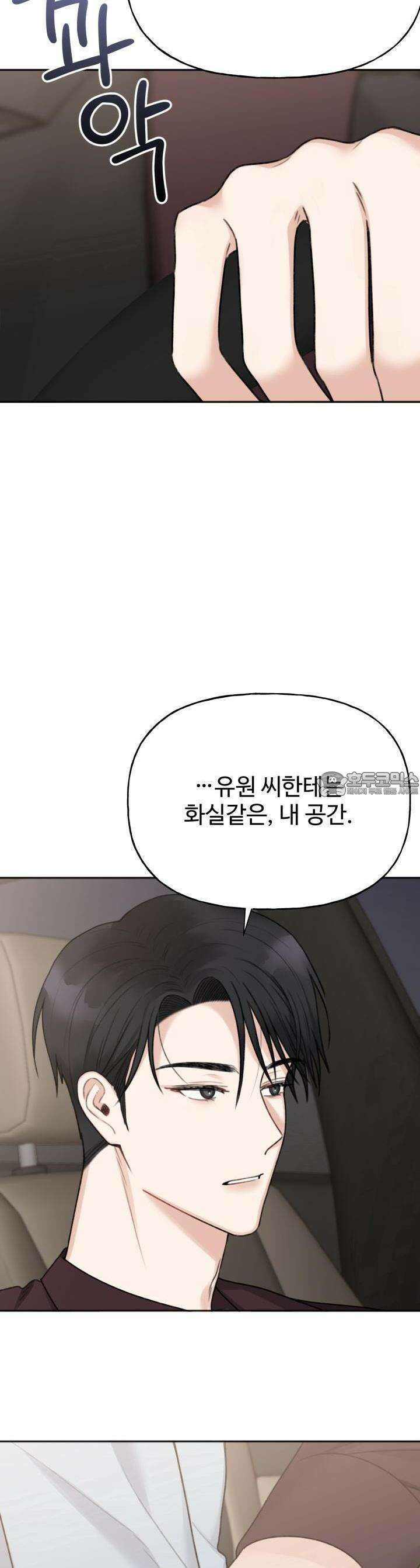 감아 22화 6