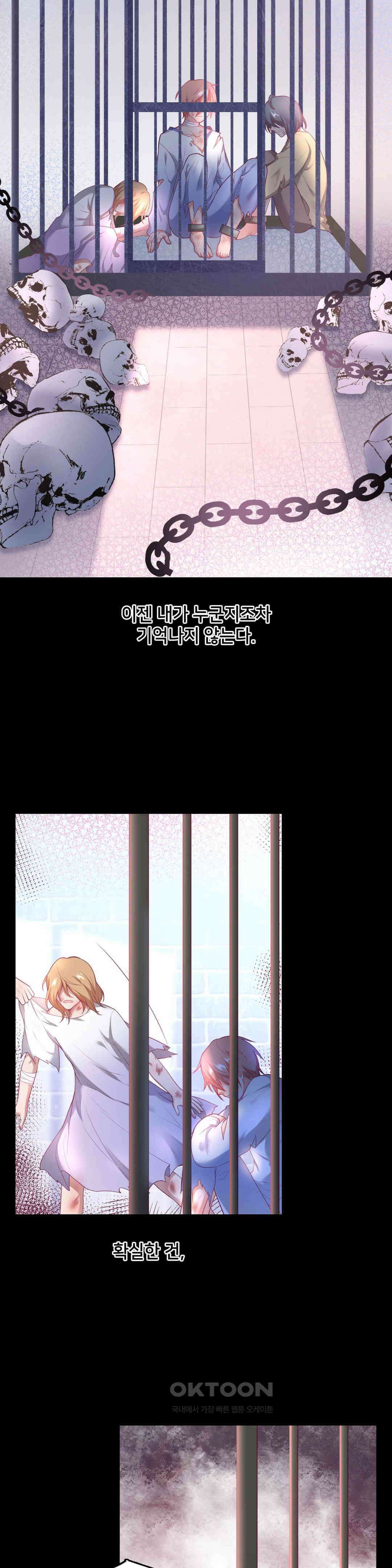 검은 달의 왕자 72화 2