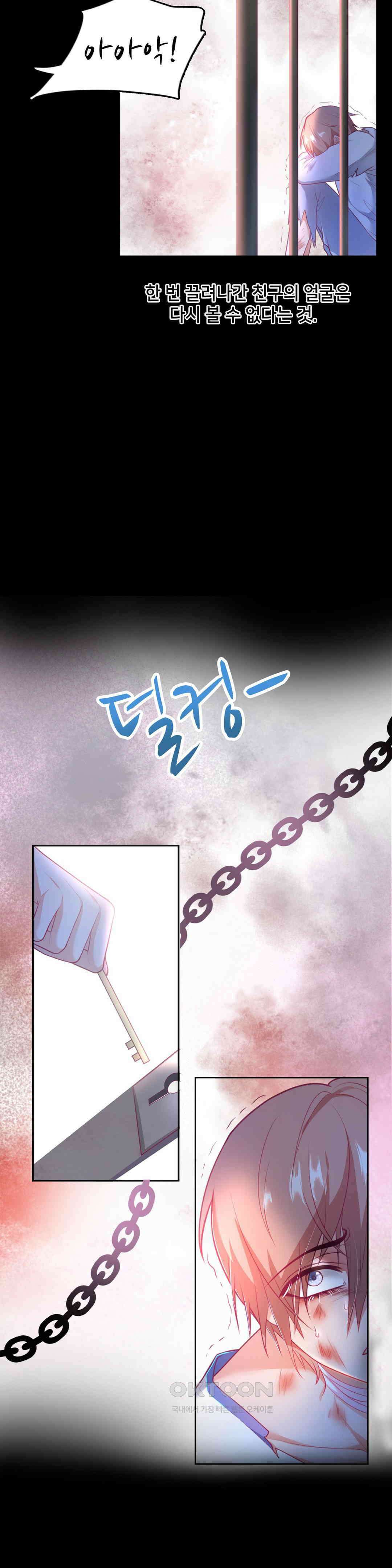 검은 달의 왕자 72화 3