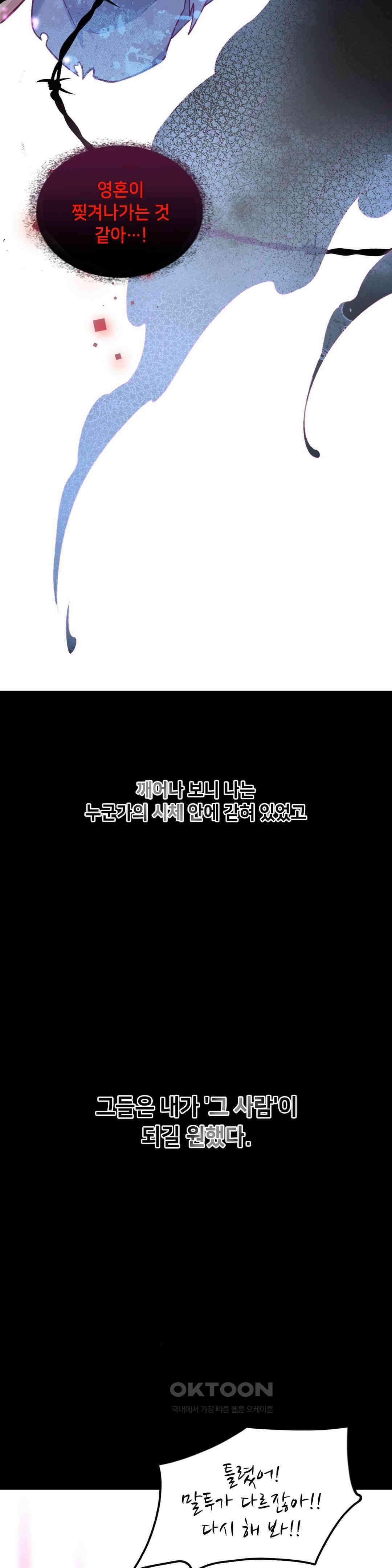 검은 달의 왕자 72화 5
