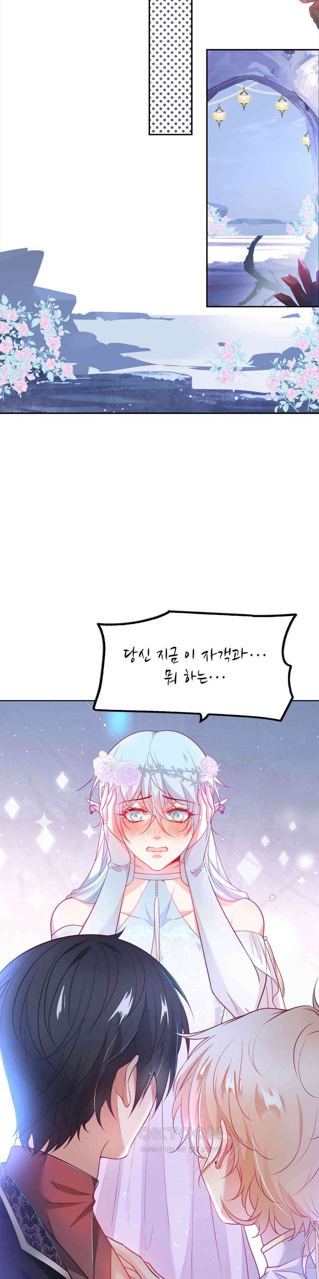 검은 달의 왕자 77화 3