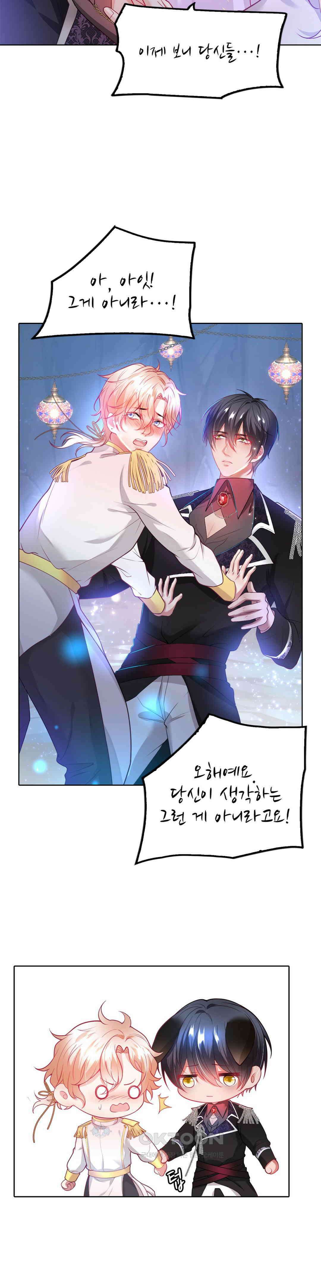 검은 달의 왕자 77화 4