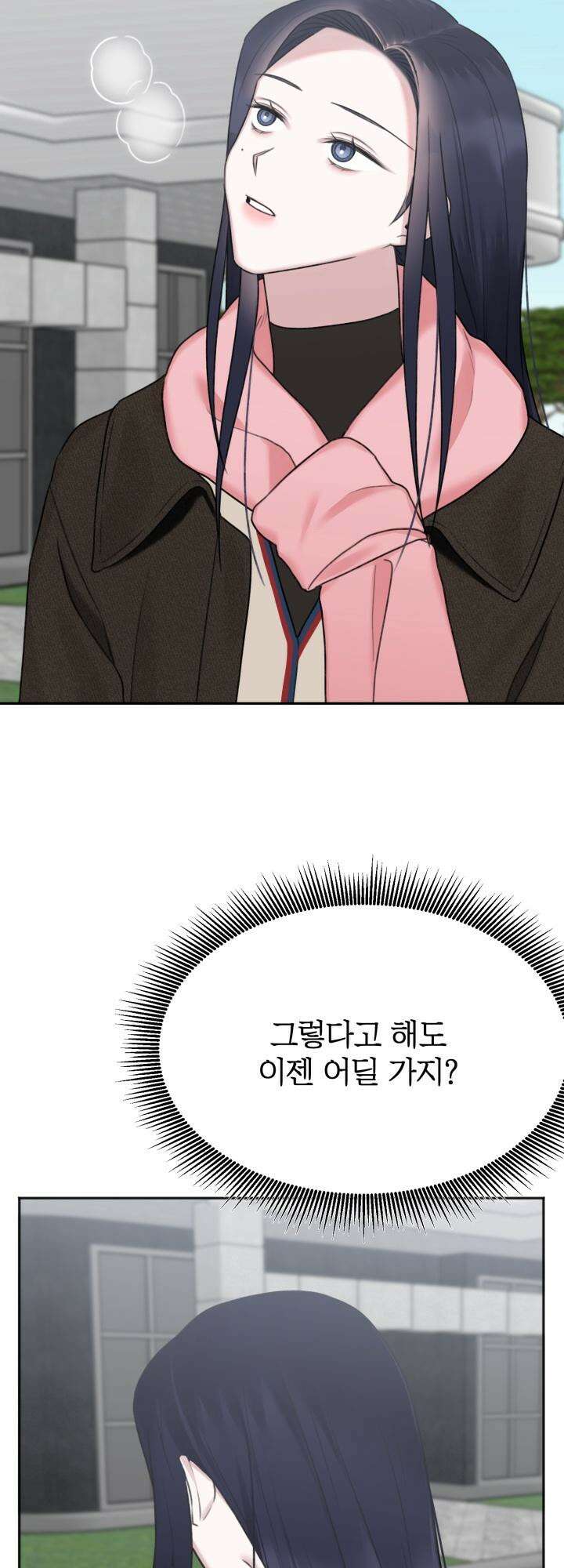 감아 33화 5