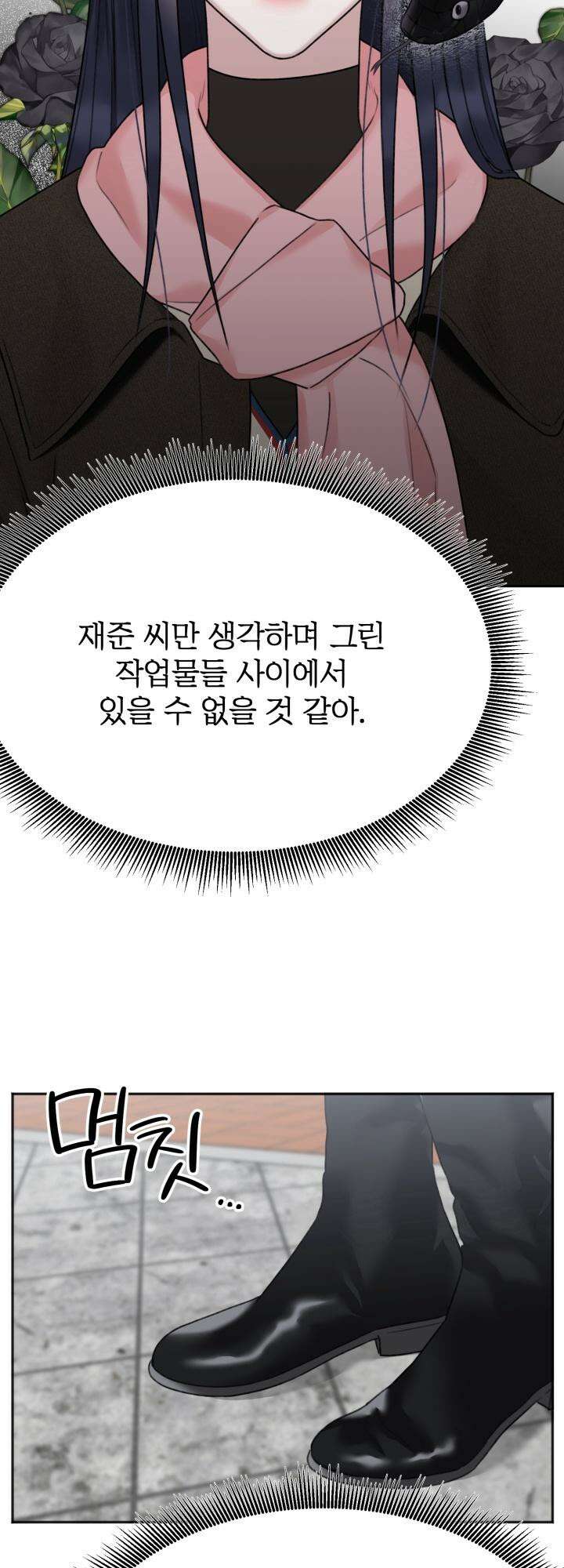 감아 33화 8