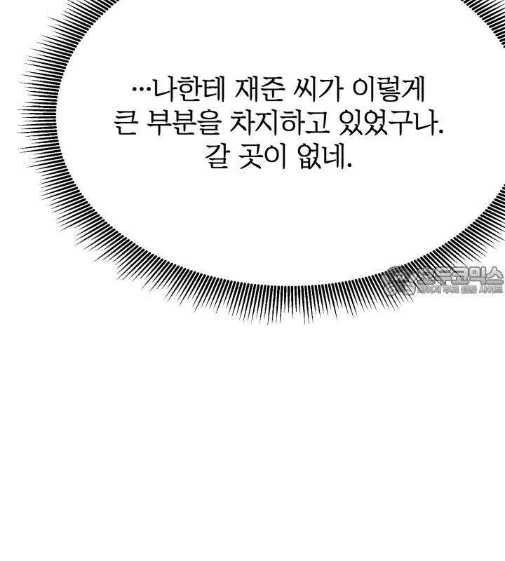 감아 33화 9