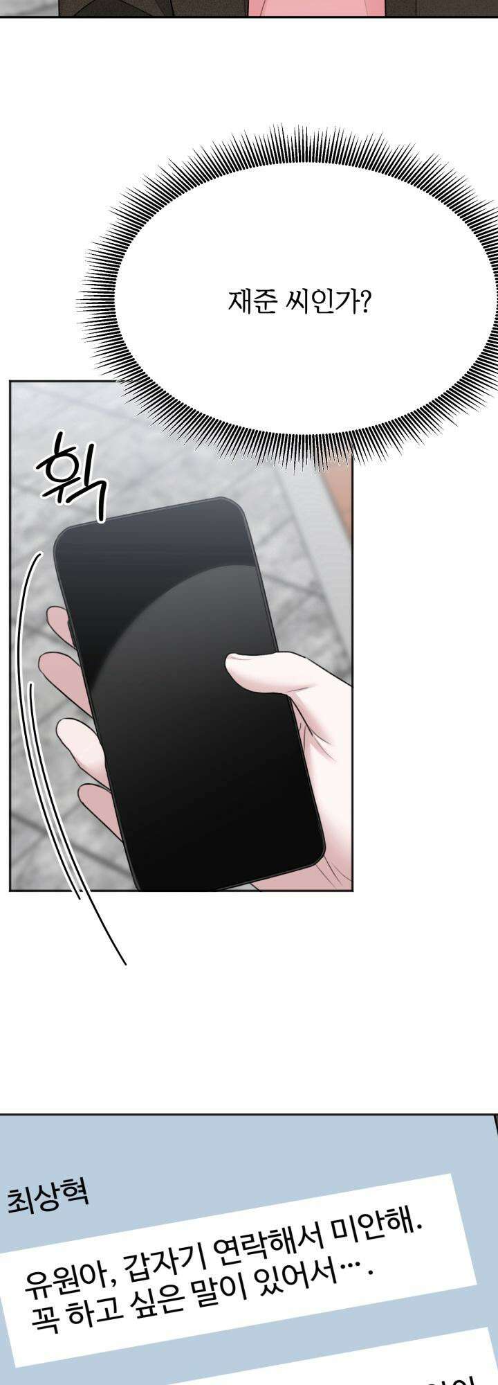 감아 33화 11