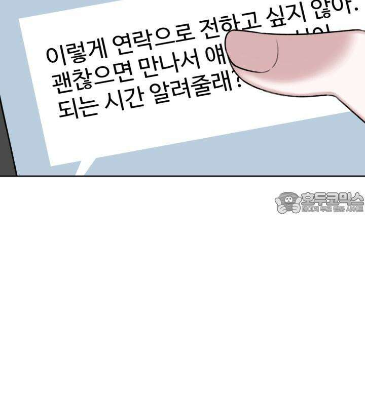 감아 33화 12