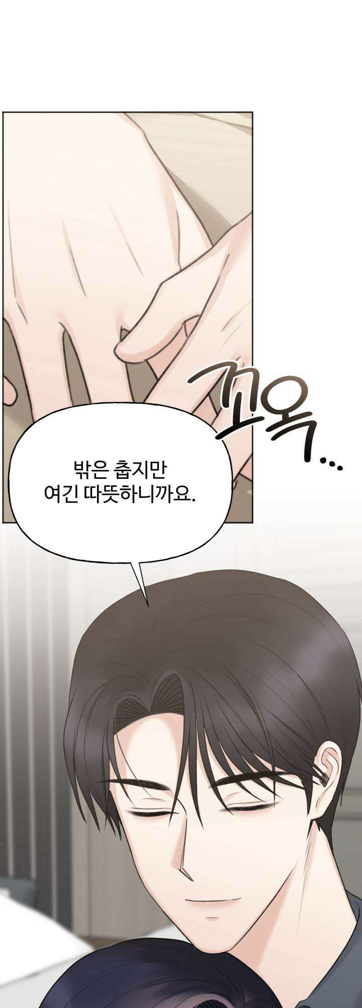 감아 36화 8