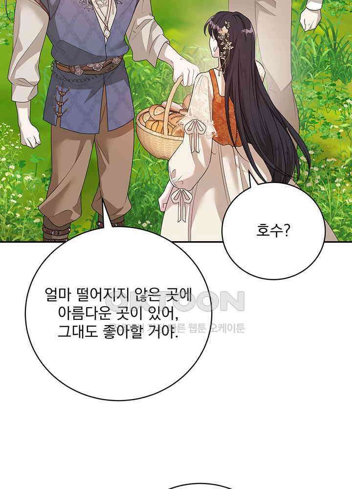 숨은 신록 끝에서 [19세 완전판] 26화 4
