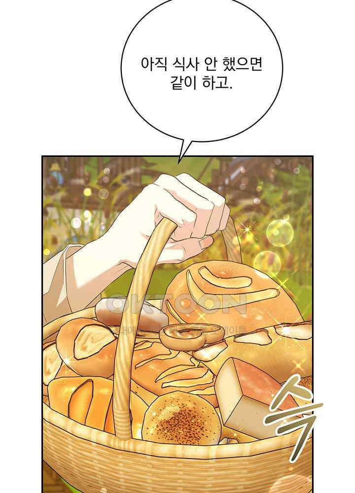 숨은 신록 끝에서 [19세 완전판] 26화 5