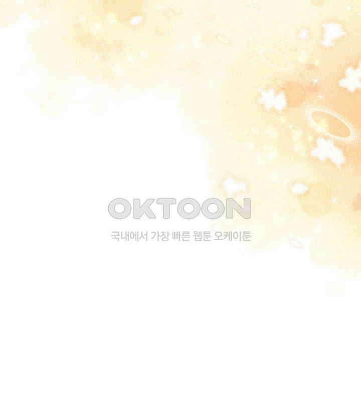 숨은 신록 끝에서 [19세 완전판] 26화 10
