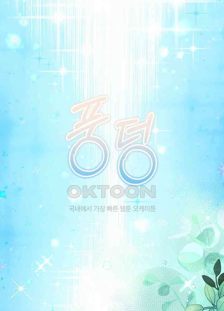 숨은 신록 끝에서 [19세 완전판] 26화 17