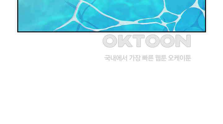 숨은 신록 끝에서 [19세 완전판] 26화 21