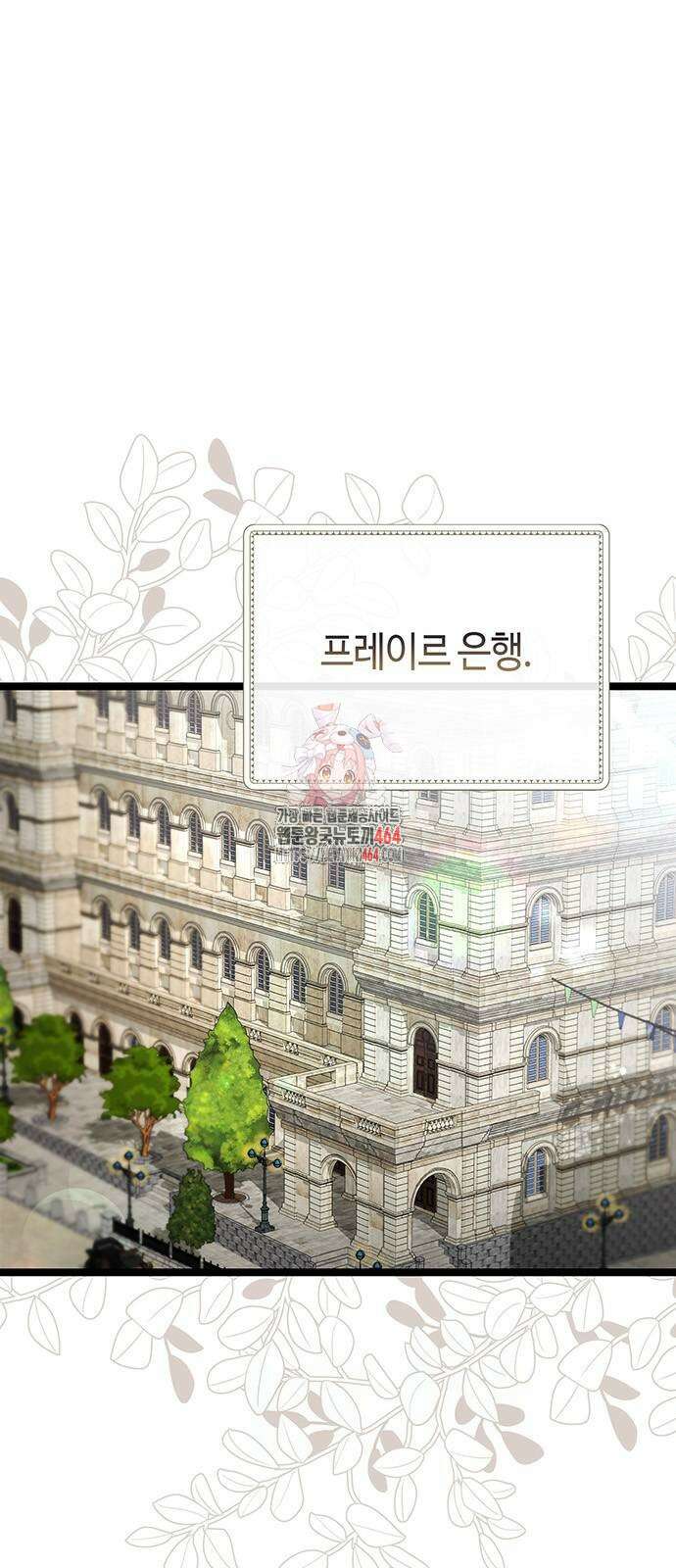 문제적 왕자님 87화 1
