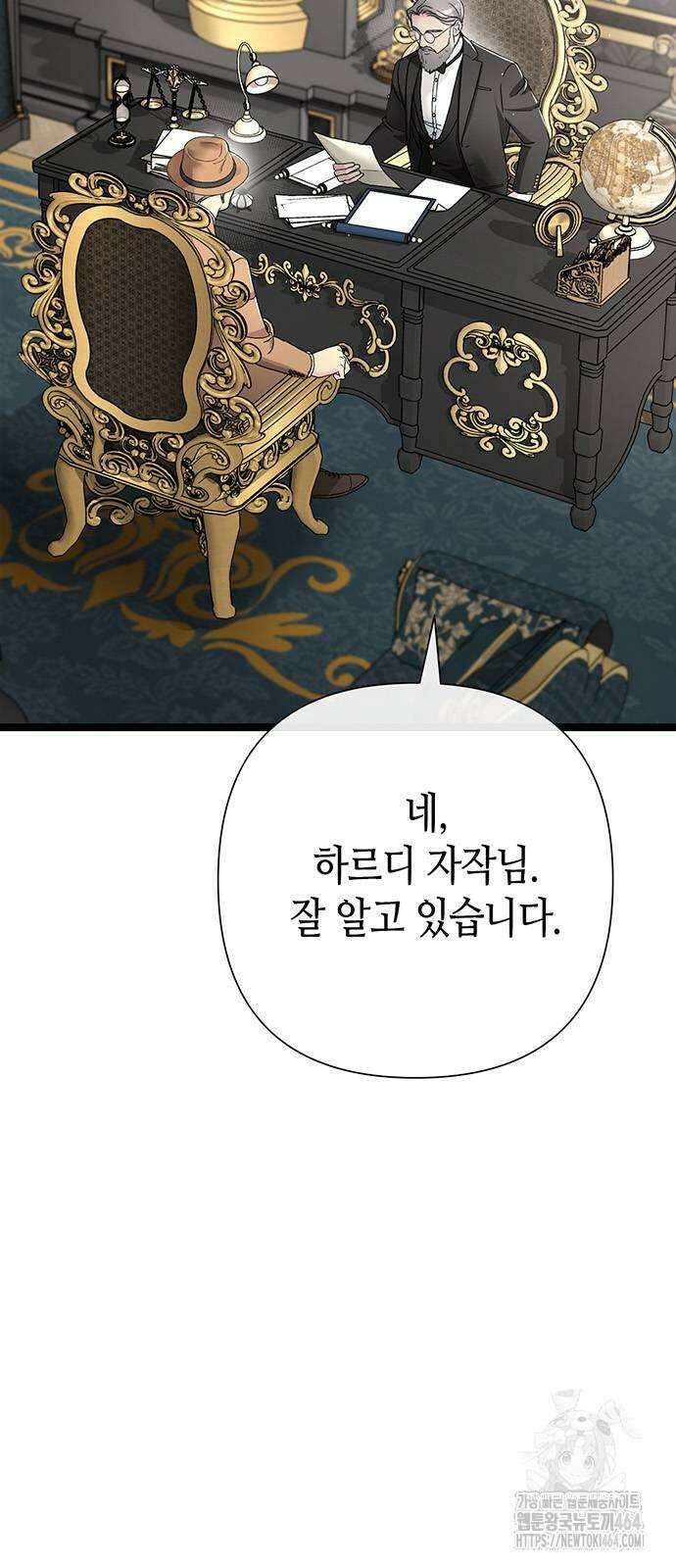문제적 왕자님 87화 5