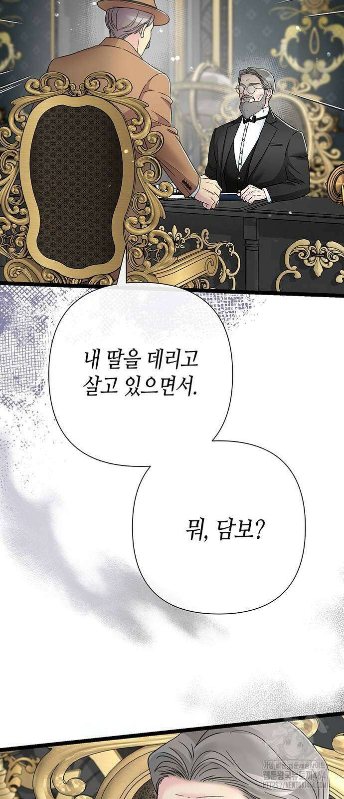 문제적 왕자님 87화 10