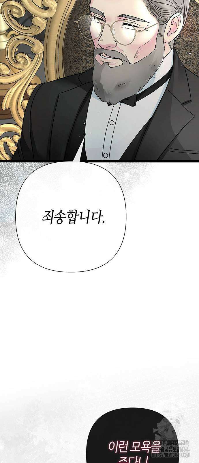 문제적 왕자님 87화 11