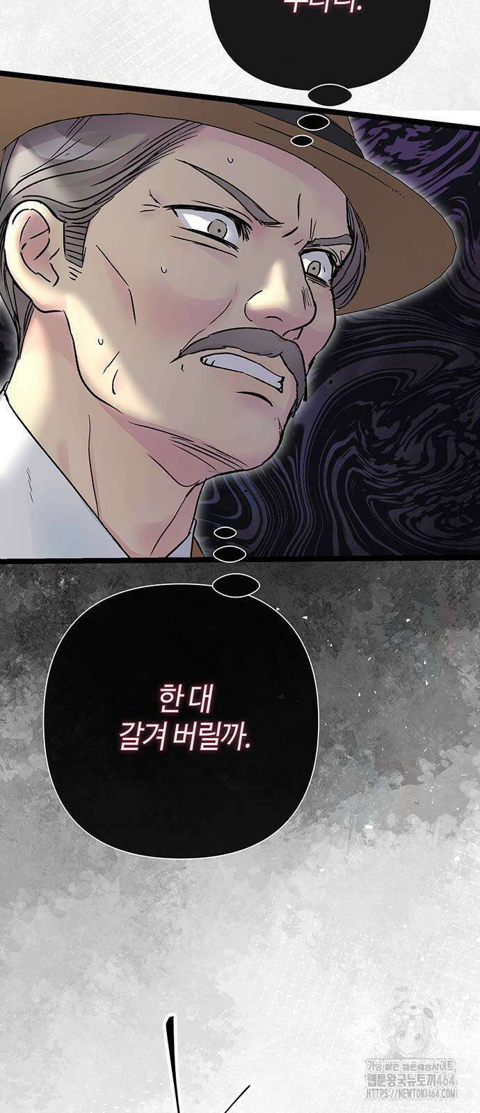 문제적 왕자님 87화 12