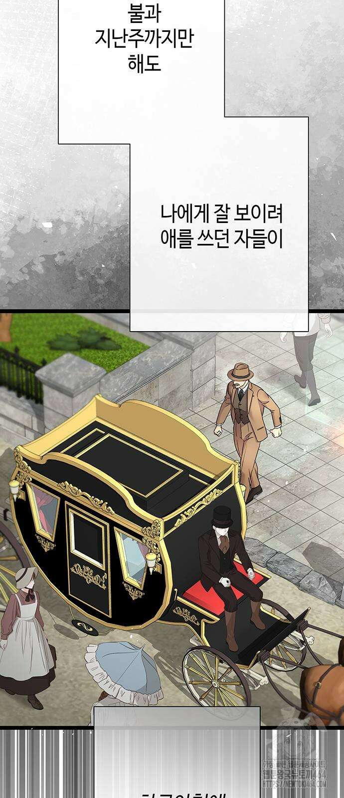 문제적 왕자님 87화 14