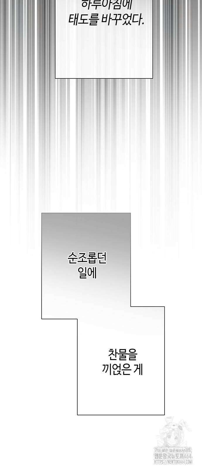 문제적 왕자님 87화 15